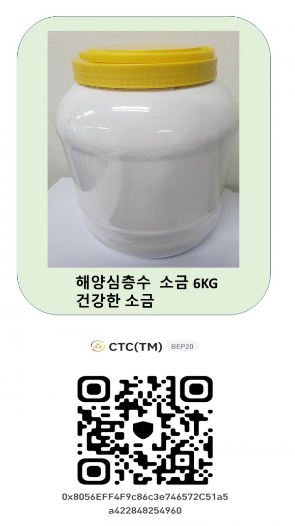 해양심층수소금  1950 CTC(TM)  * CTC월렛에서 전송한 토큰만 인정합니다.  무통장입금 10만원 농협 351-1150-6180-33 한마음스마트