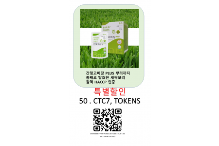 간청고비당 PLUS 뿌리까지 통째로 발효한 새싹보리 원액 HACCP 인증 ( 50 CTC7   