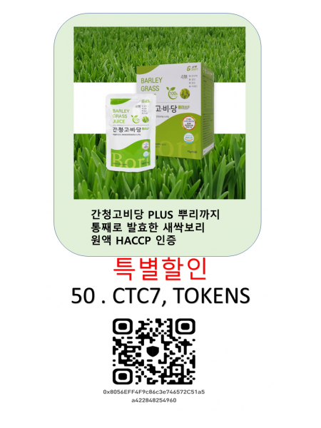 간청고비당 PLUS 뿌리까지 통째로 발효한 새싹보리 원액 HACCP 인증 ( 50 CTC7   